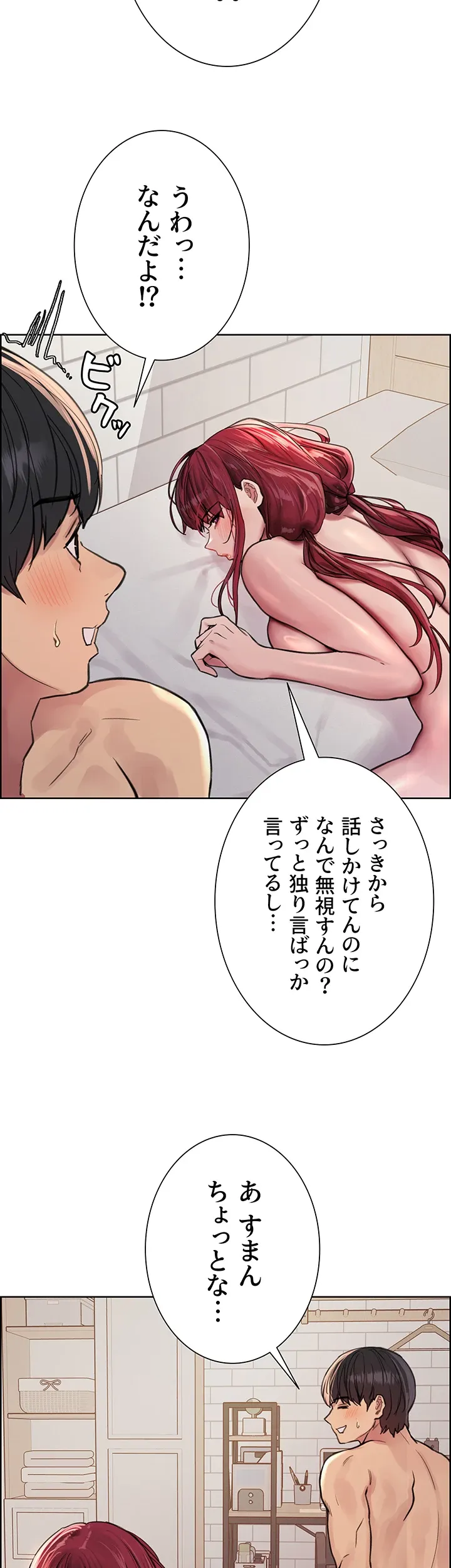 セクストップウォッチ - Page 14